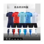 SMTUL-2928256 Multi-Function Soccer Training Jersey