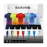 SMTUL-2928252 Multi-Function Soccer Training Jersey