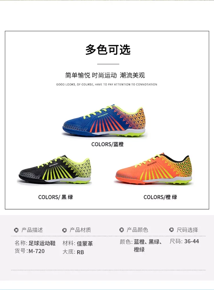 MEDARON M-720 turf soccer shoes color options and bilingual product overview